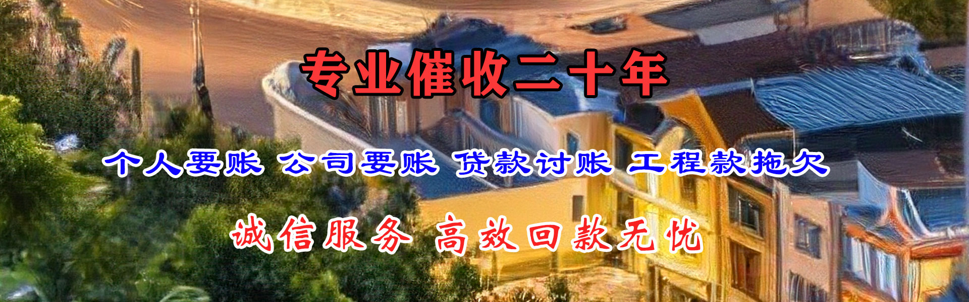 绍兴清钱公司