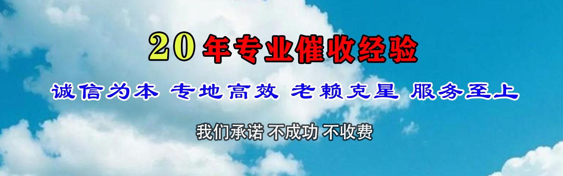 合肥要账公司