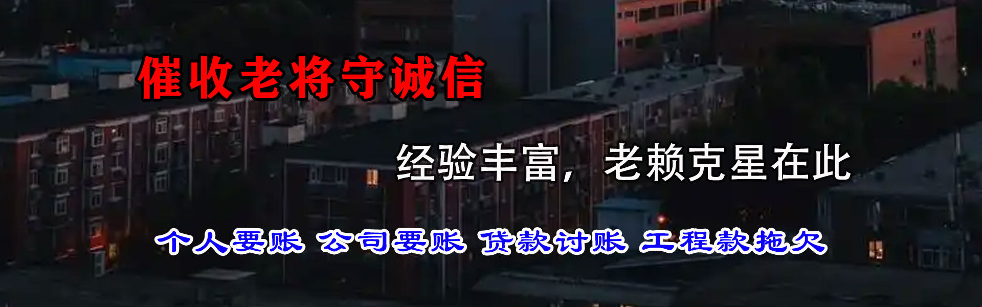 合肥要钱公司
