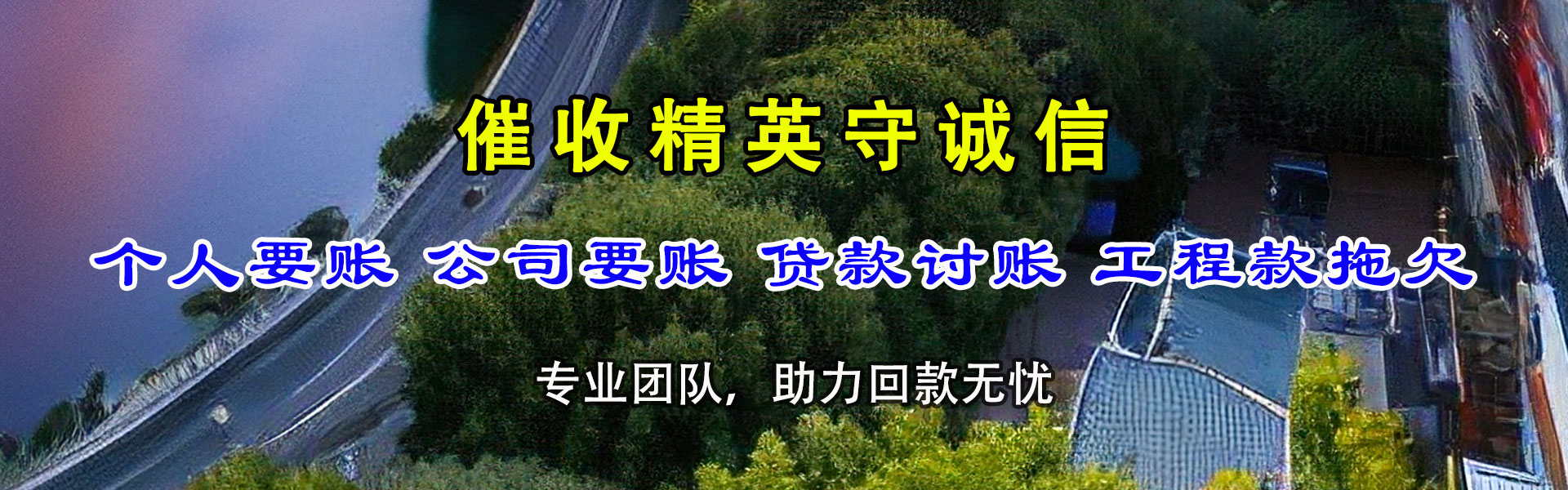 新昌收债公司