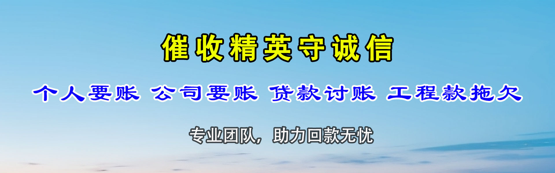 台州收债公司
