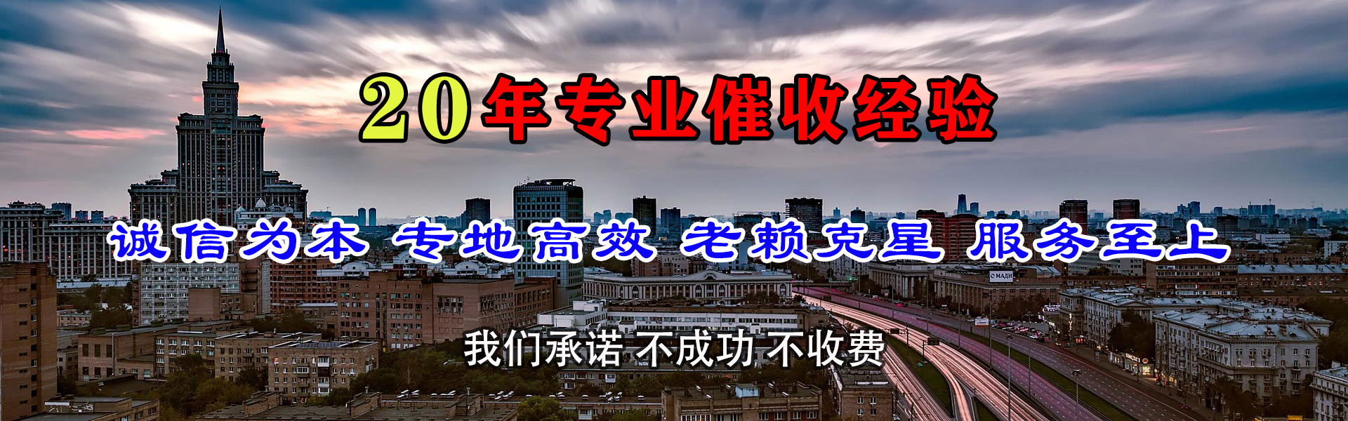 海安收数公司