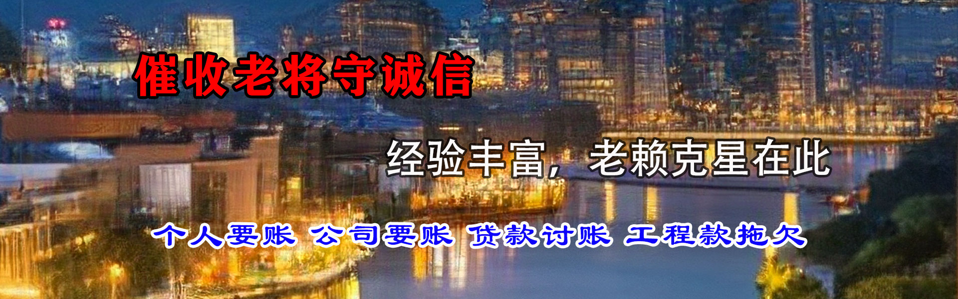 成都催收公司