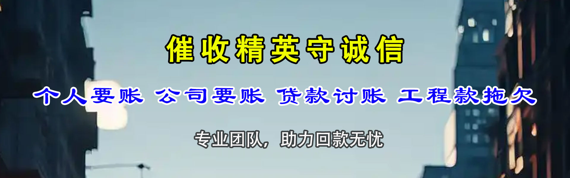 郑州收账公司