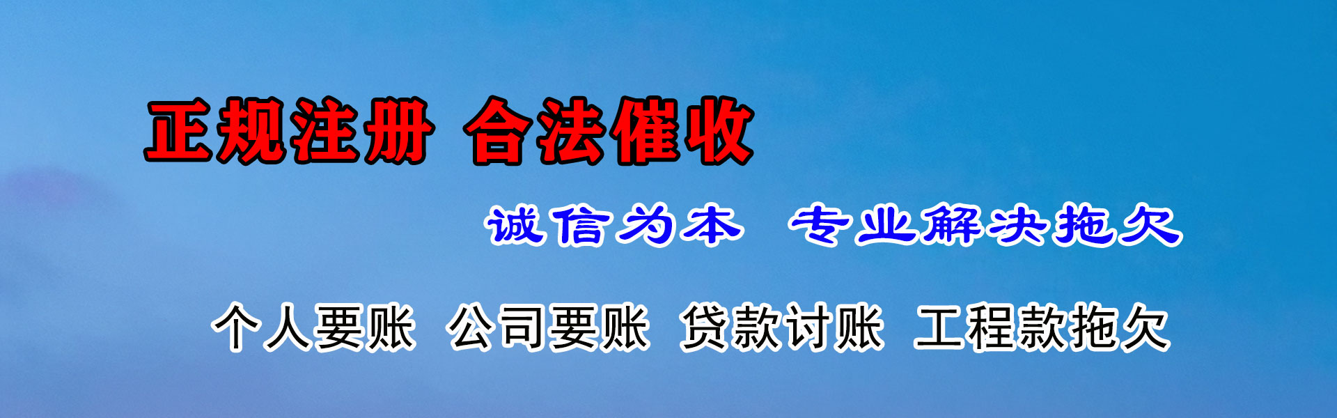 贵阳讨债公司