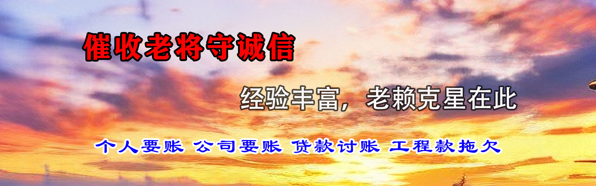 雅安要账公司