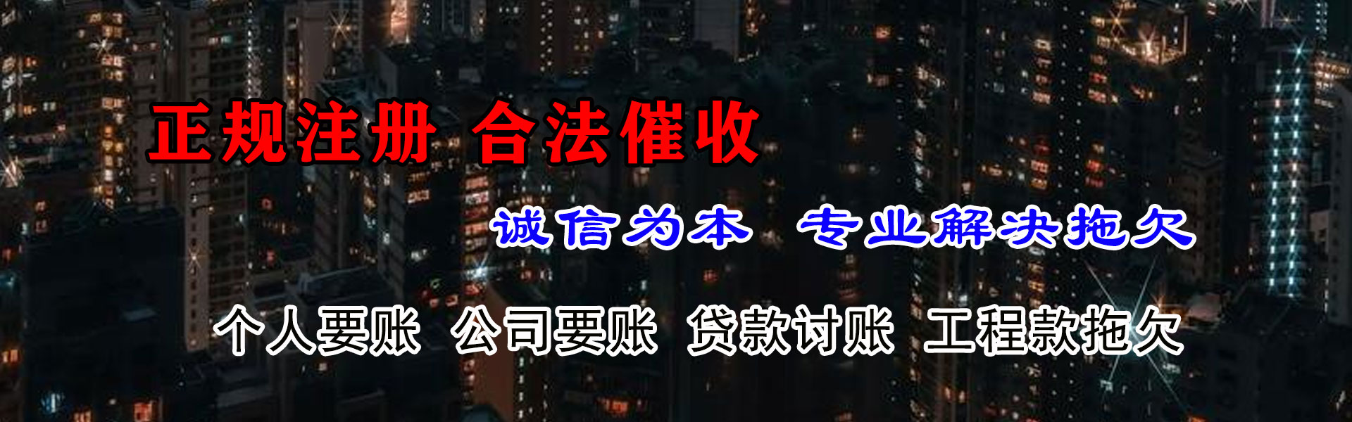 成都清债公司
