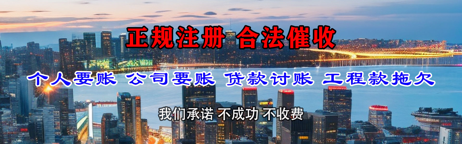 贵阳清债公司