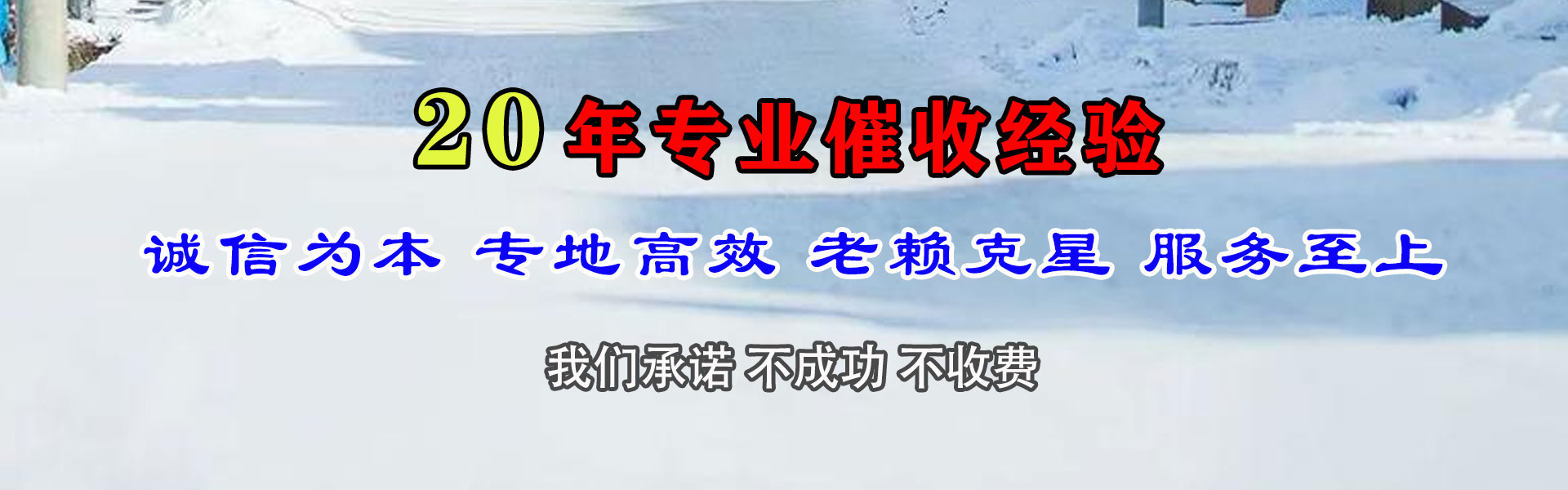 宁国追债公司