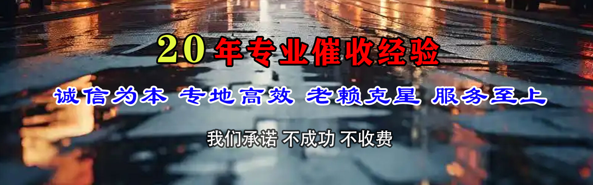 陆丰催收公司