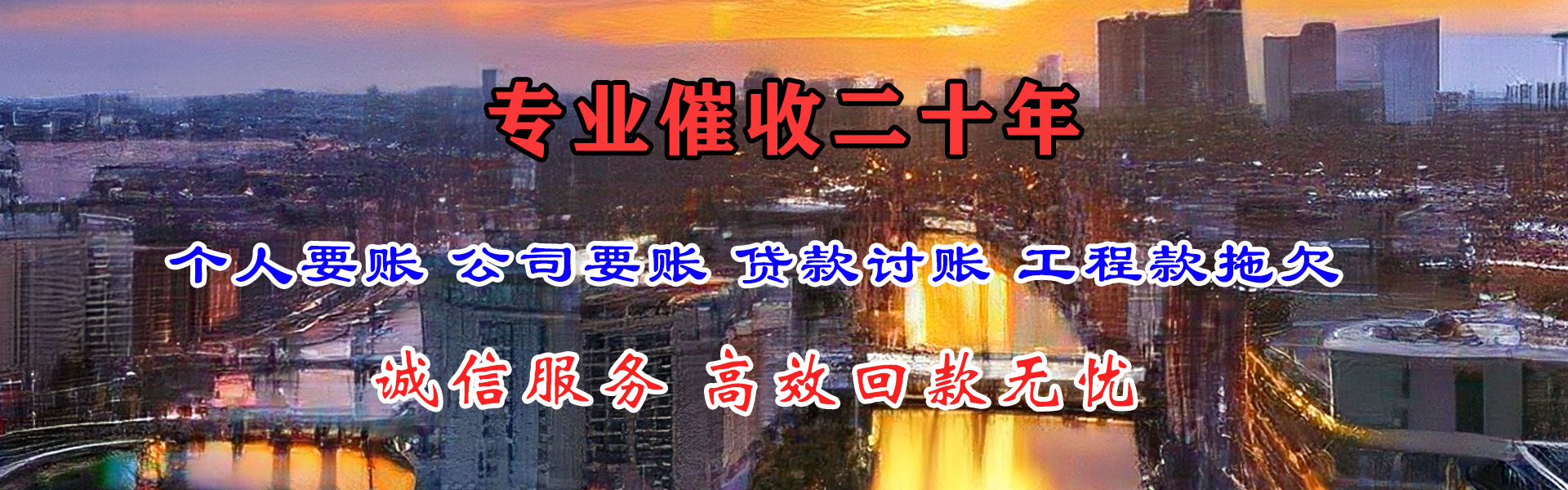 昆明金典收账公司