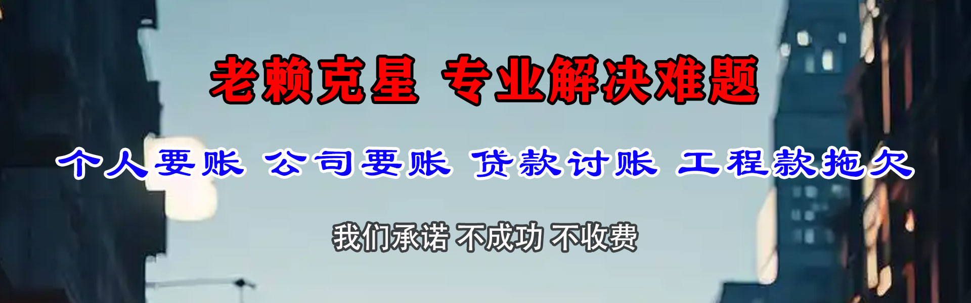 重庆追债公司