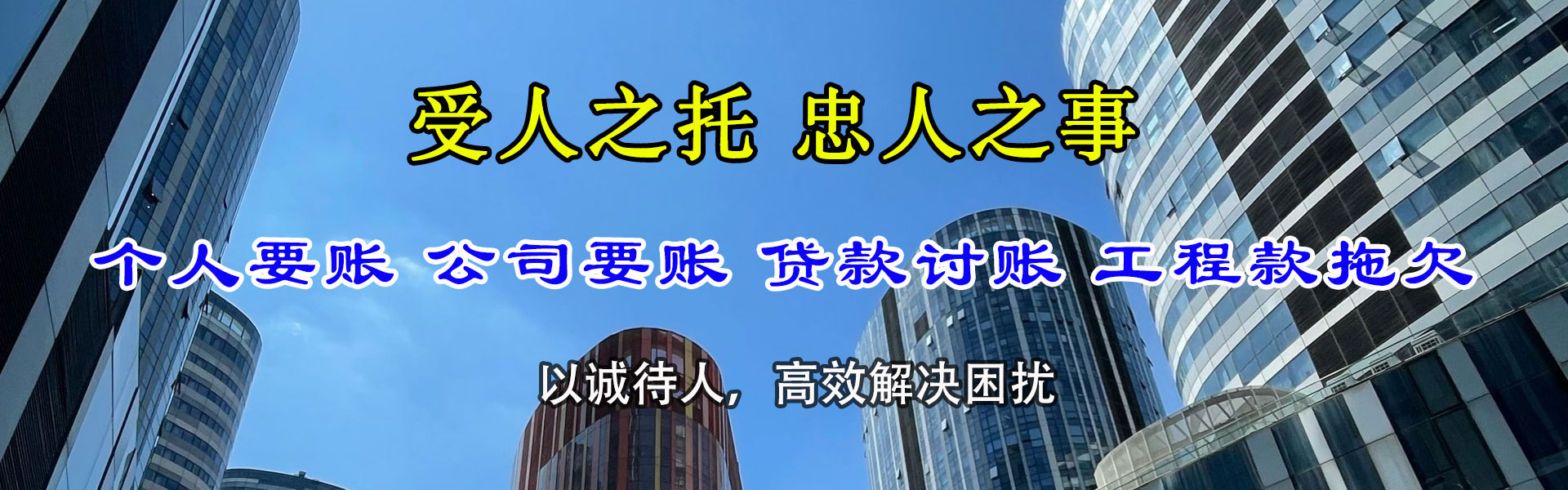 库尔勒催收公司