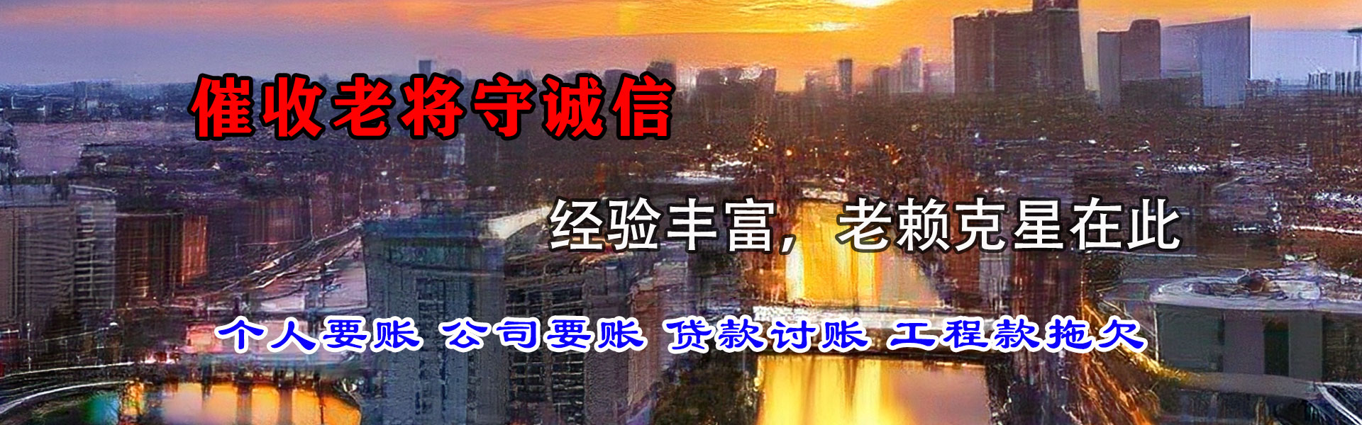 上海讨债公司