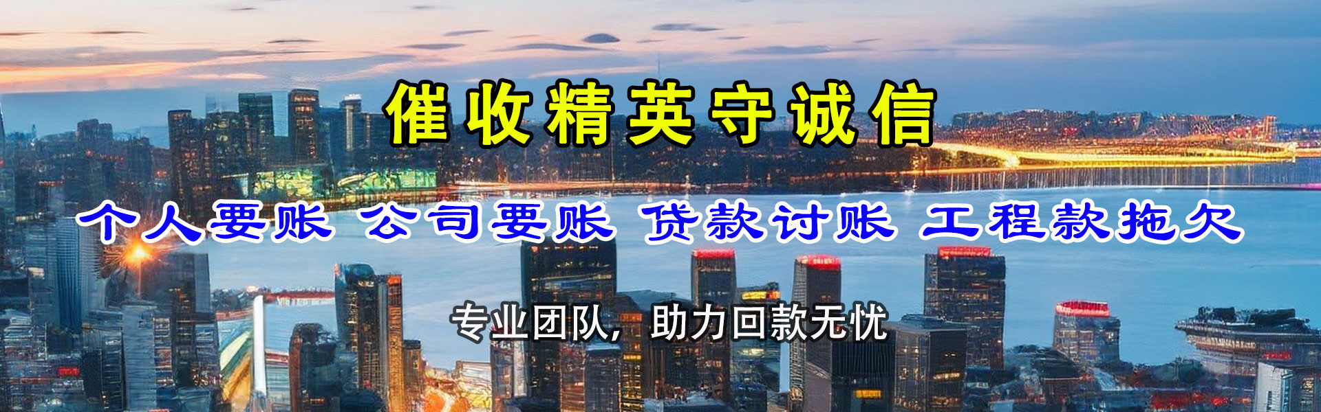 上海讨债公司