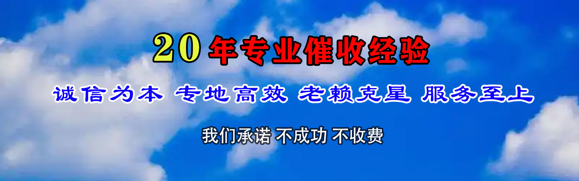 博罗追钱公司
