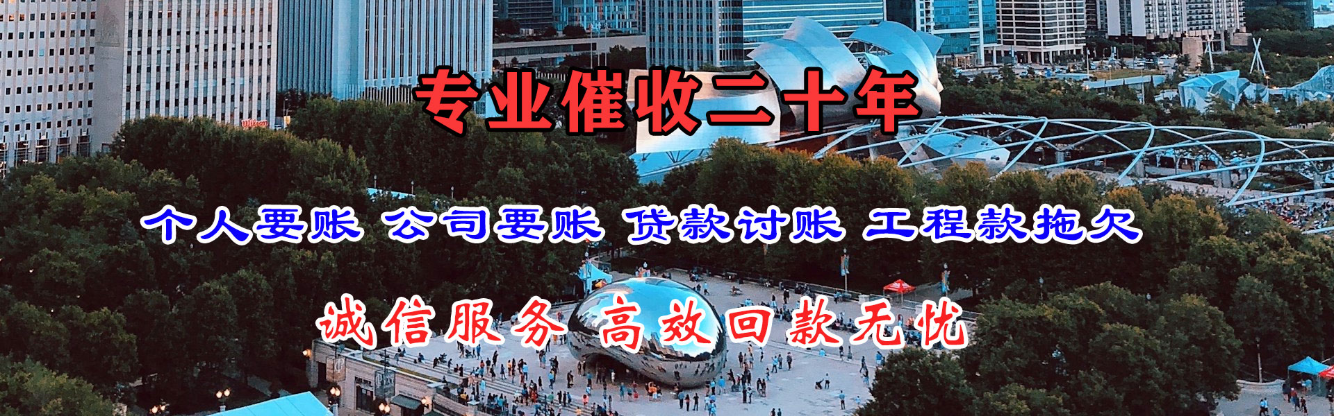 重庆讨债公司
