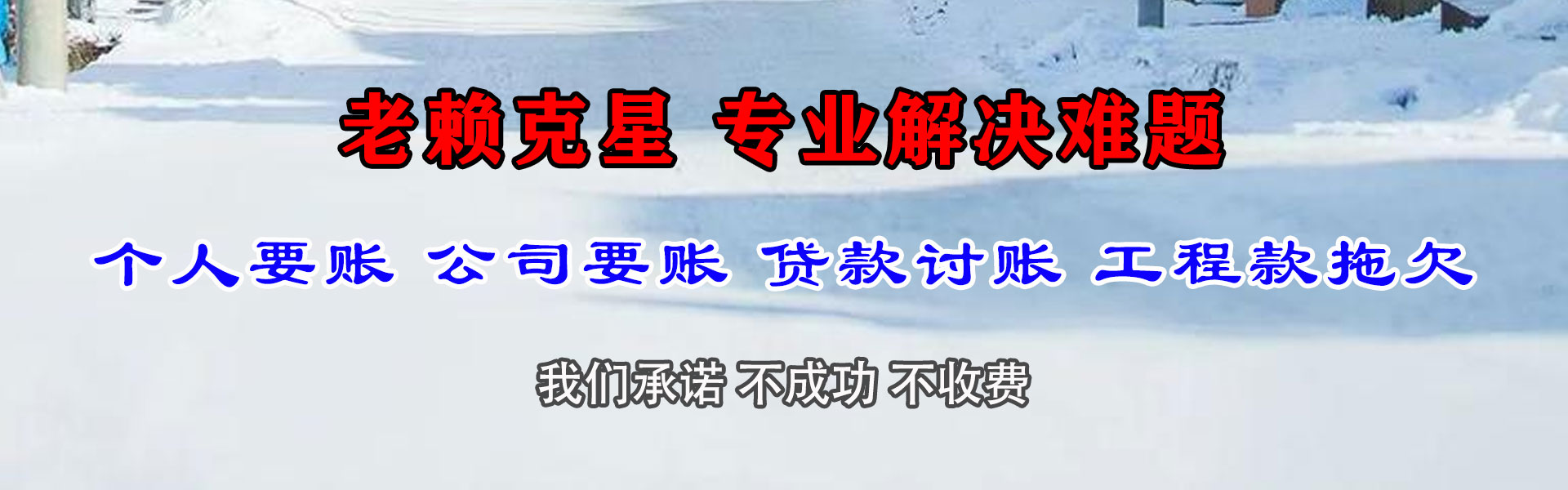贵阳清债公司