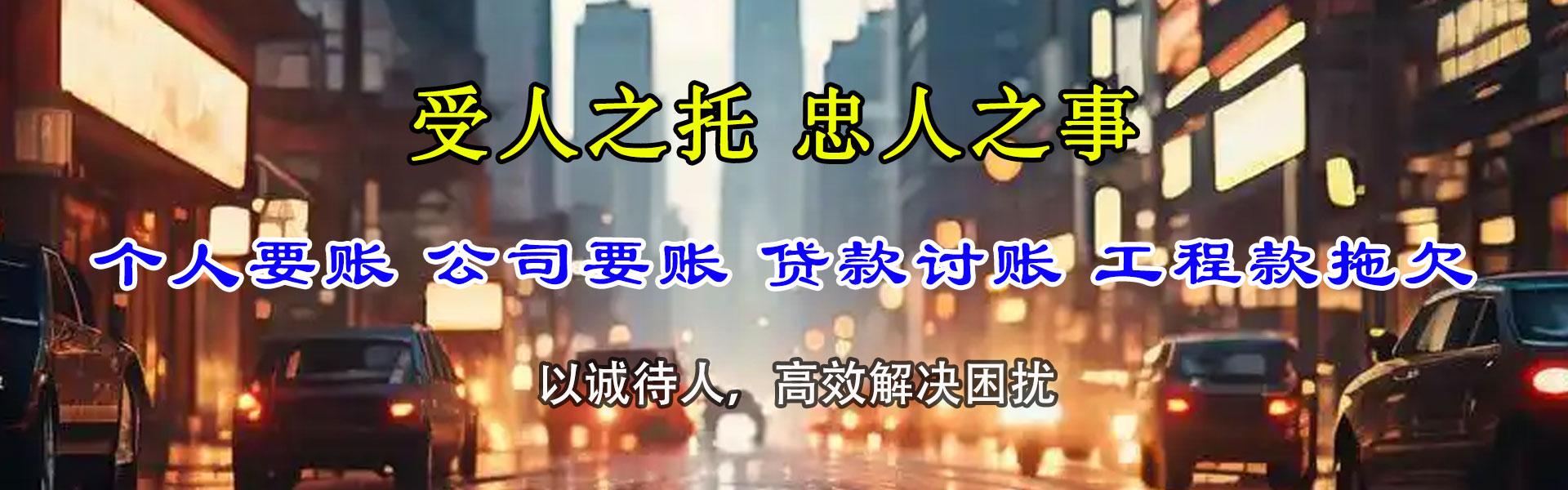 昆明追债公司