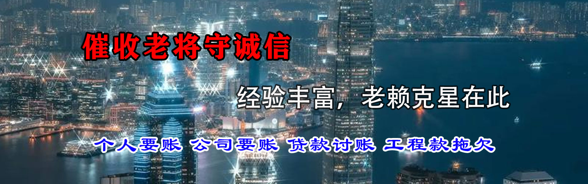 宁国要账公司
