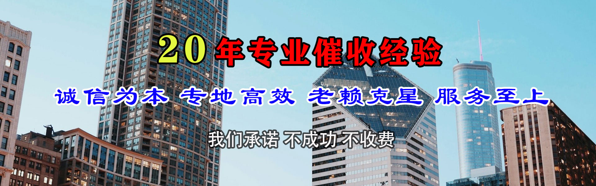 青岛讨账公司