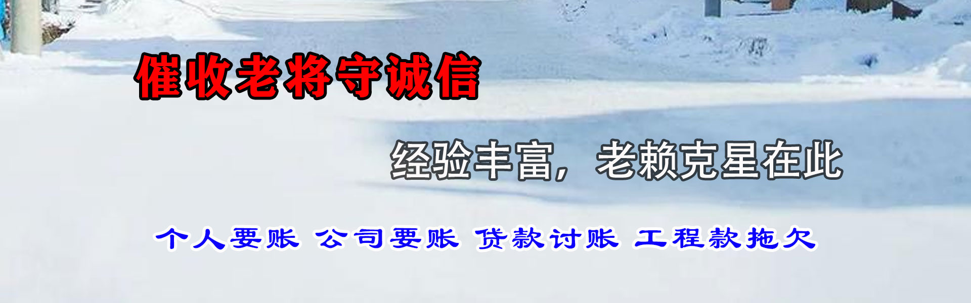 昆明清债公司