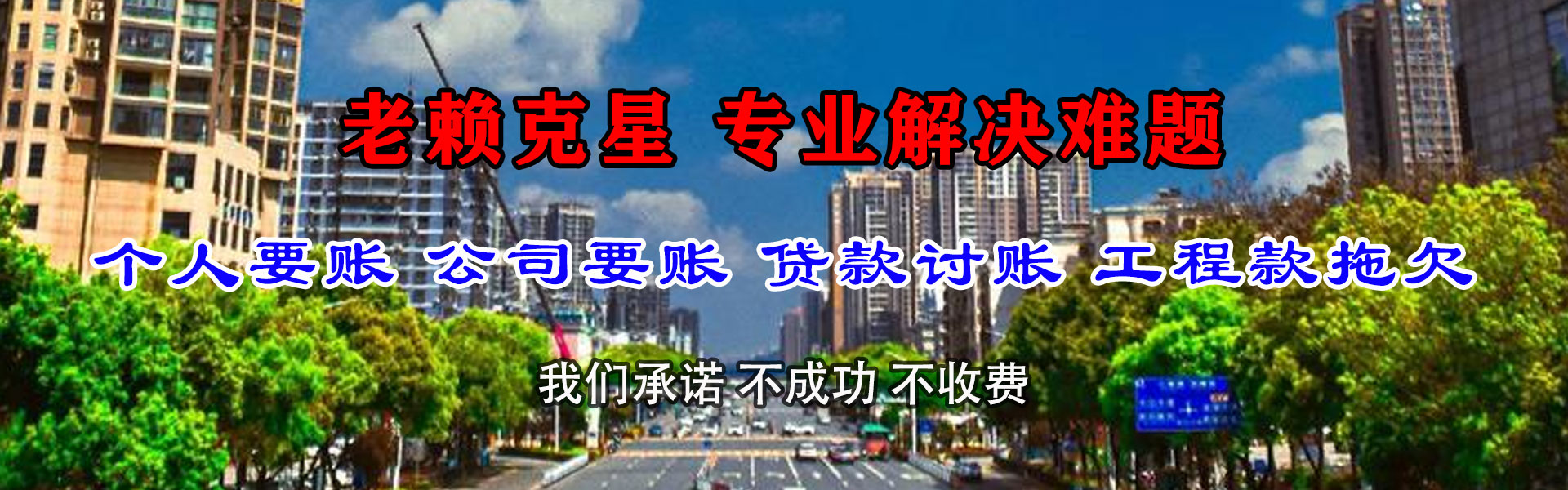 朔州收账公司