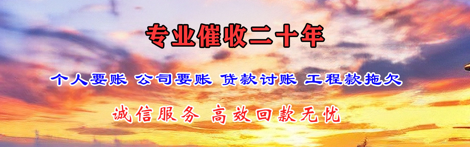哈尔滨清债公司