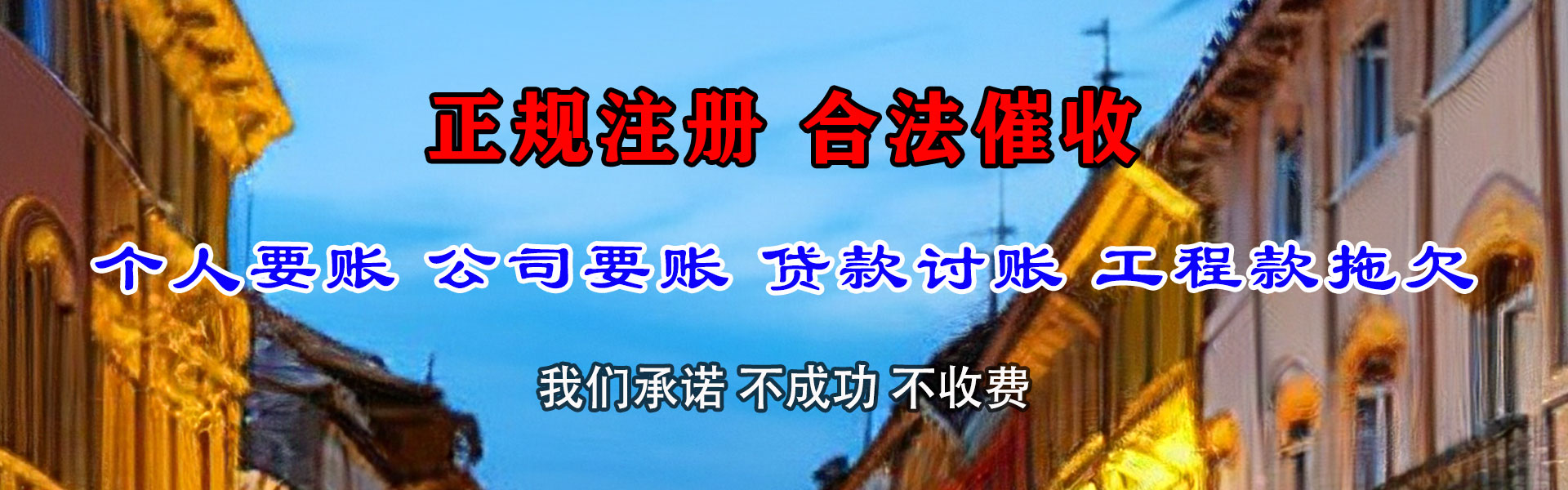 青州要账公司