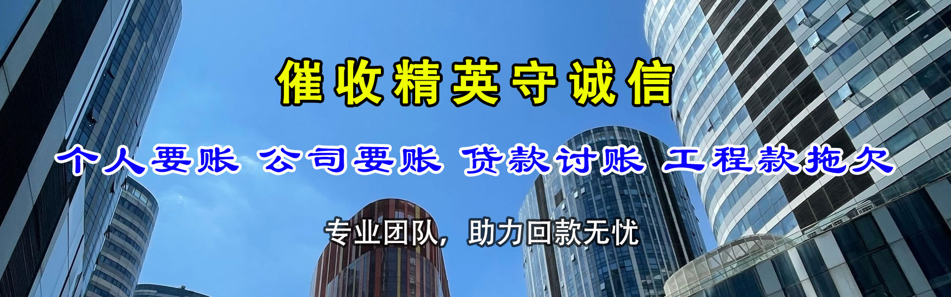西安清债公司