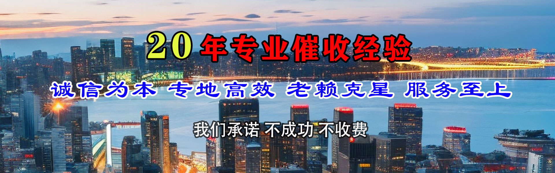 沈阳讨账公司