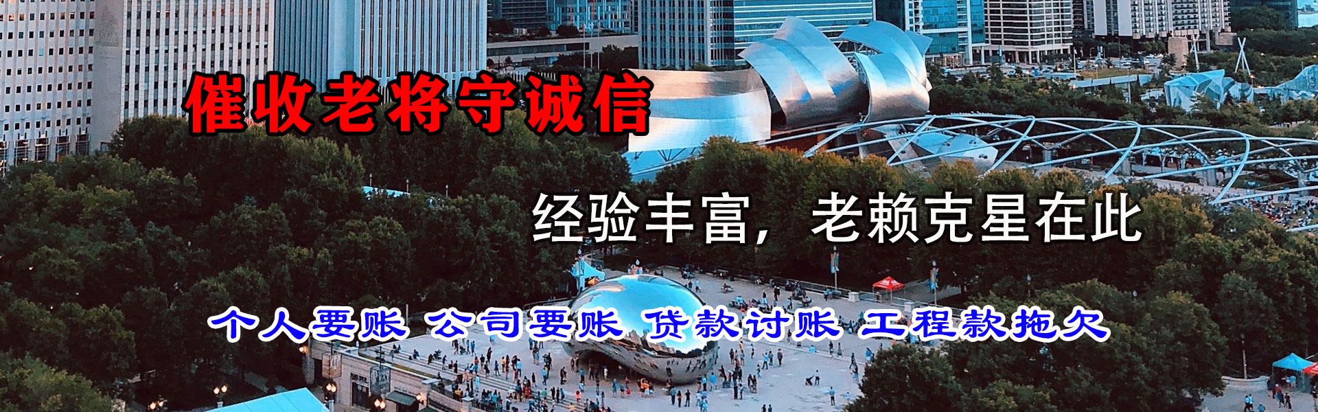 长沙讨帐公司