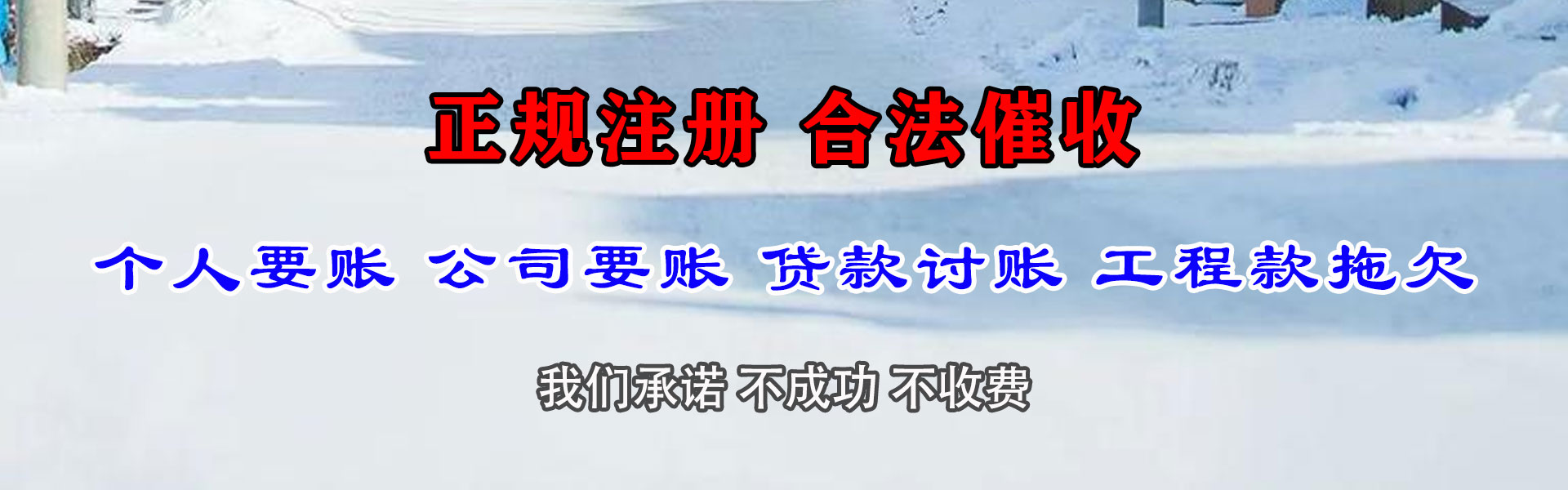 文山追债公司