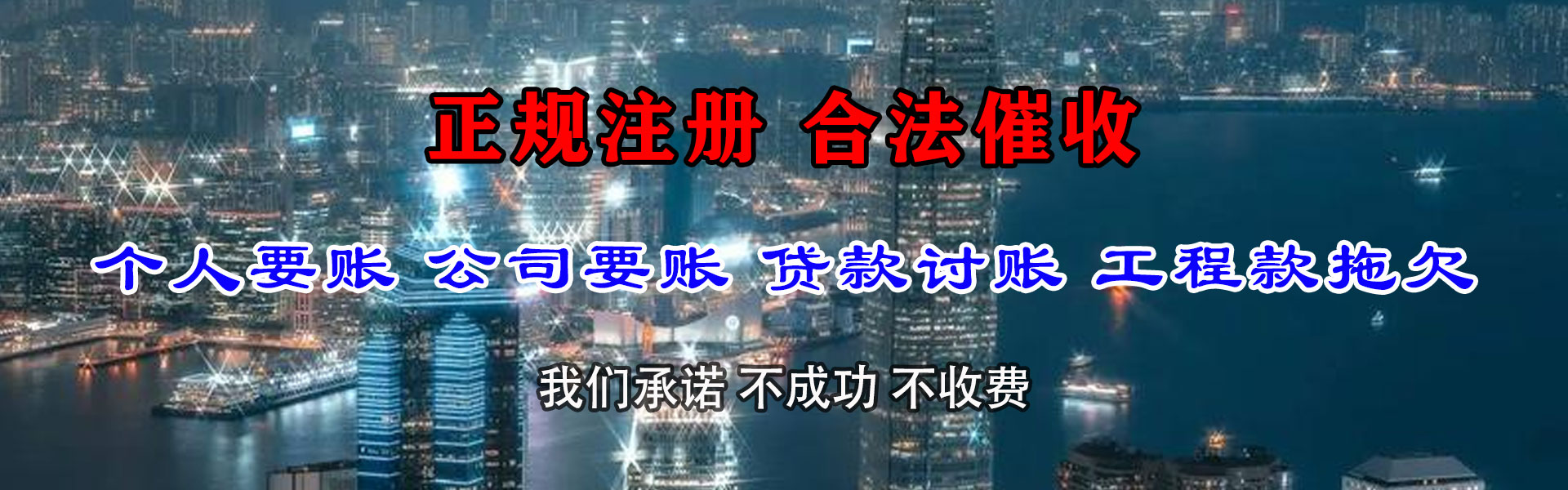 靖江收债公司