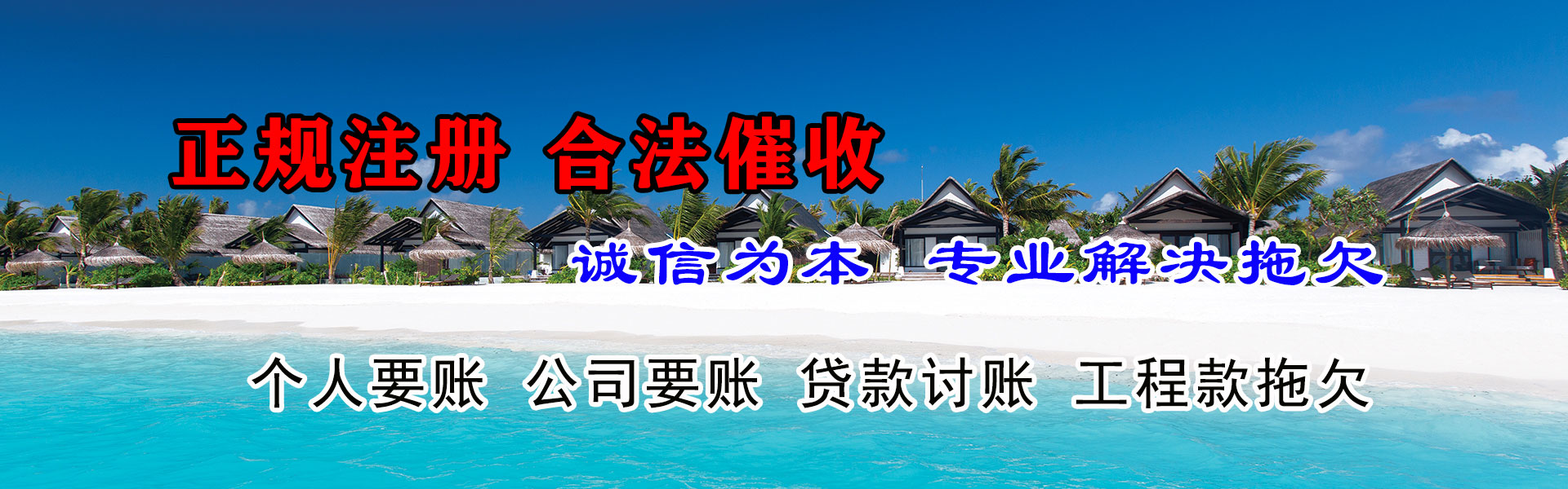 南昌要债公司