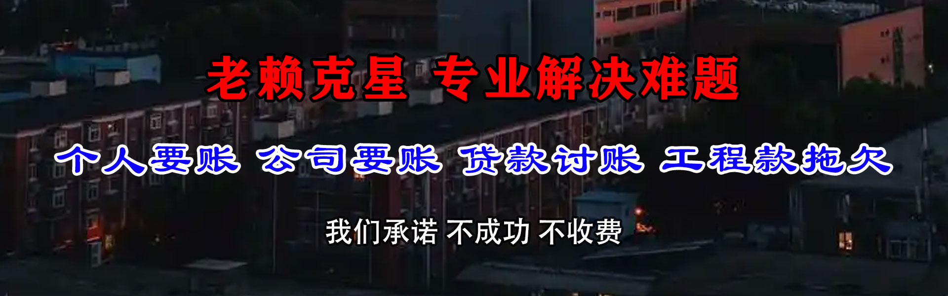 南宁催帐公司