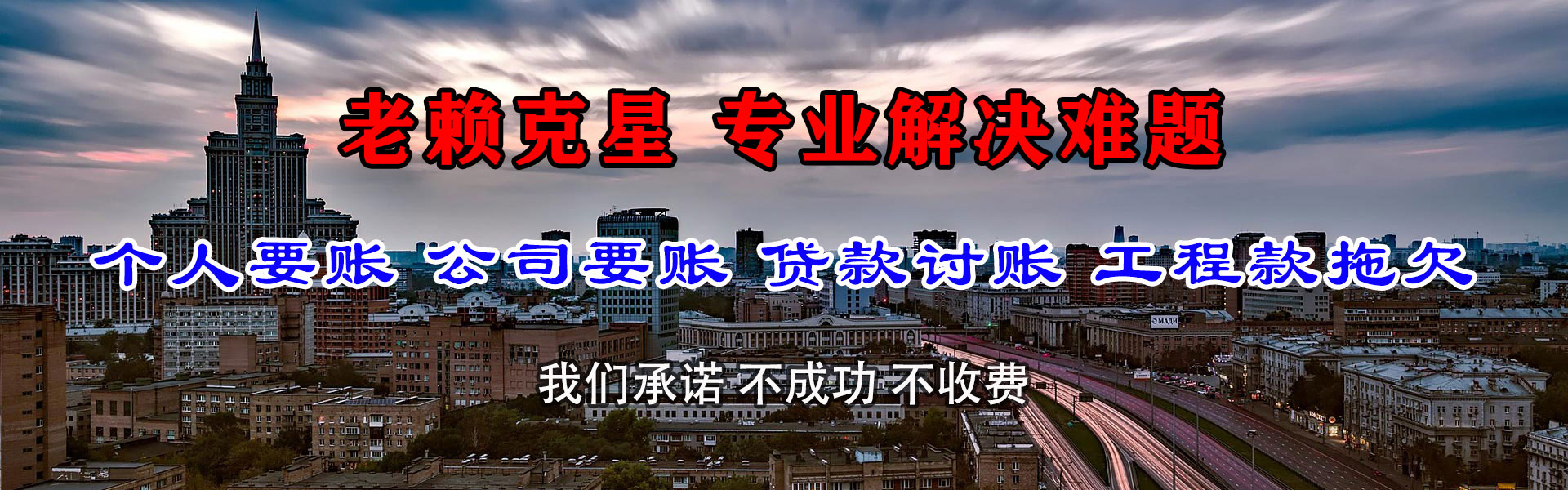 云梦追债公司