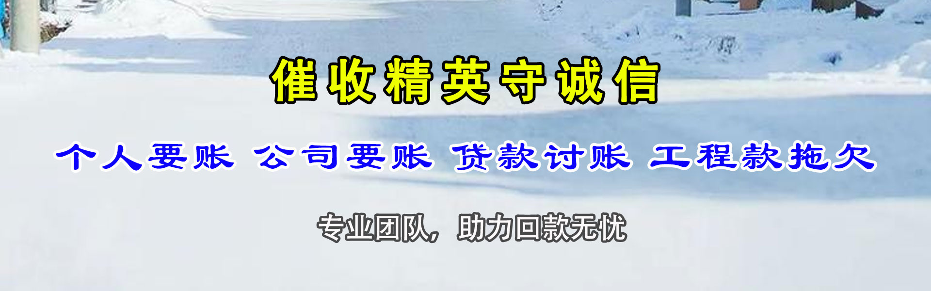 大悟追债公司
