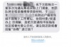 **银行给我父母发催收短信：背后的原因与应对之策**