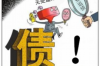 讨债的四种孩子：揭秘债务催收中的角色与策略