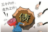 追讨债务，律师咨询纠纷：如何维护自身权益