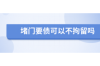 贵溪追款公司怎么收费——揭秘追款服务费用构成及优势