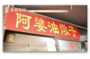**谁接到网贷上门催收：深入了解与案例分析**