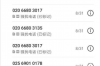 关于催收通知的回函