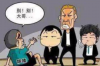 讨债的是什么工作？揭秘债务追收行业的秘密