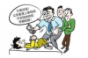 冒充催收公司怎么报警？教你识别与应对