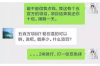 讨债公司资产置换案例：创新债务回收策略解析