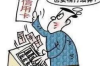 座机被讨债电话骚扰：如何应对与防范