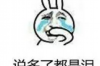 **怎样应对恶意催收客户短信**