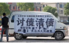 **欠物业费催收范文**